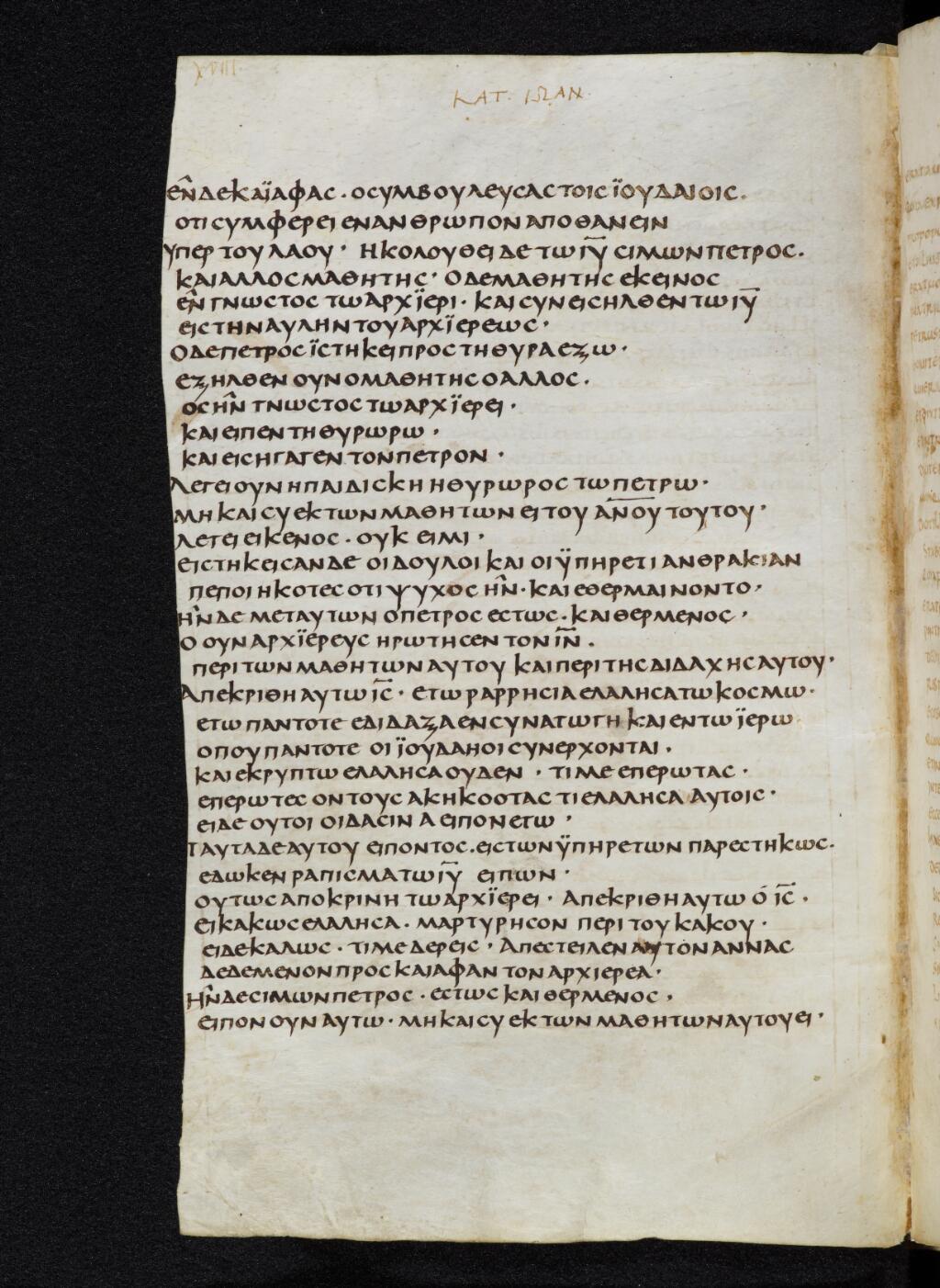 Codex Bezae showing John 18:21 from Late 4th or early 5th Century found in Disputed (likely Southern France or Beirut), currently housed at Cambridge University Library, UK